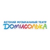 Детский музыкальный театр «Домисолька»